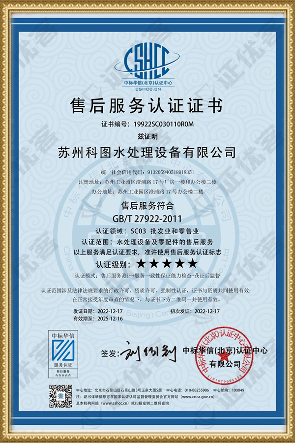 Five-Star Certification