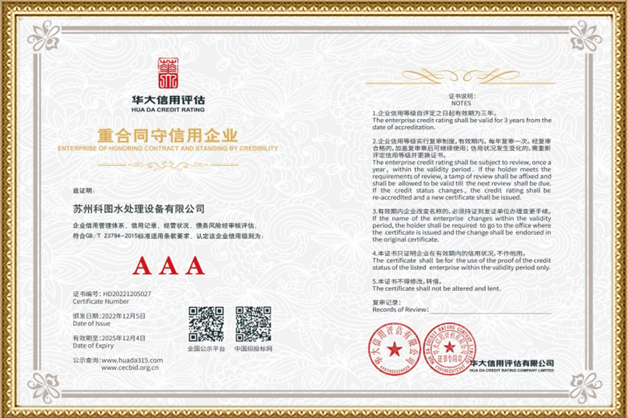 Contract And Trustworthy Enterprise