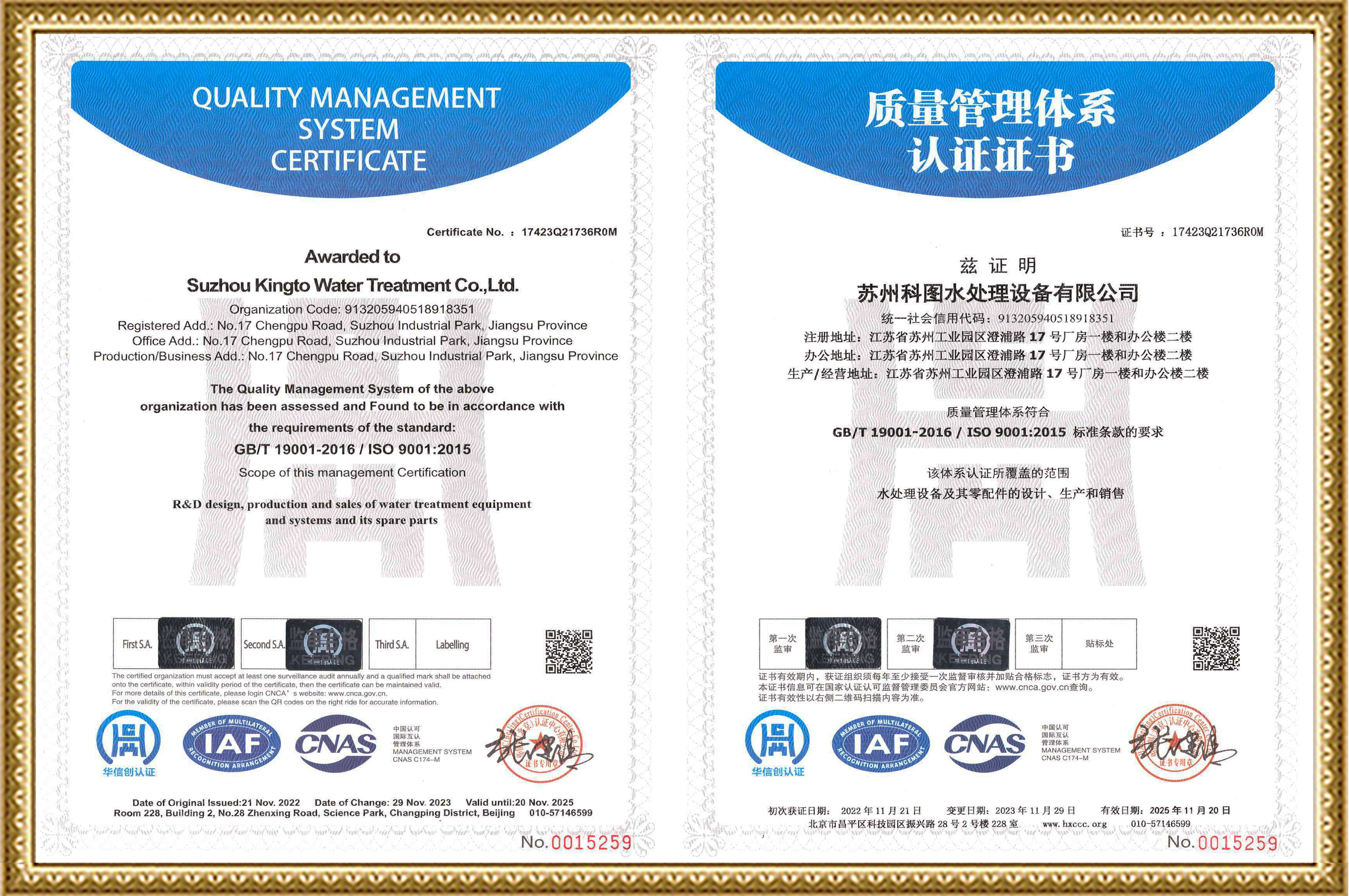 Iso9001 Certificate