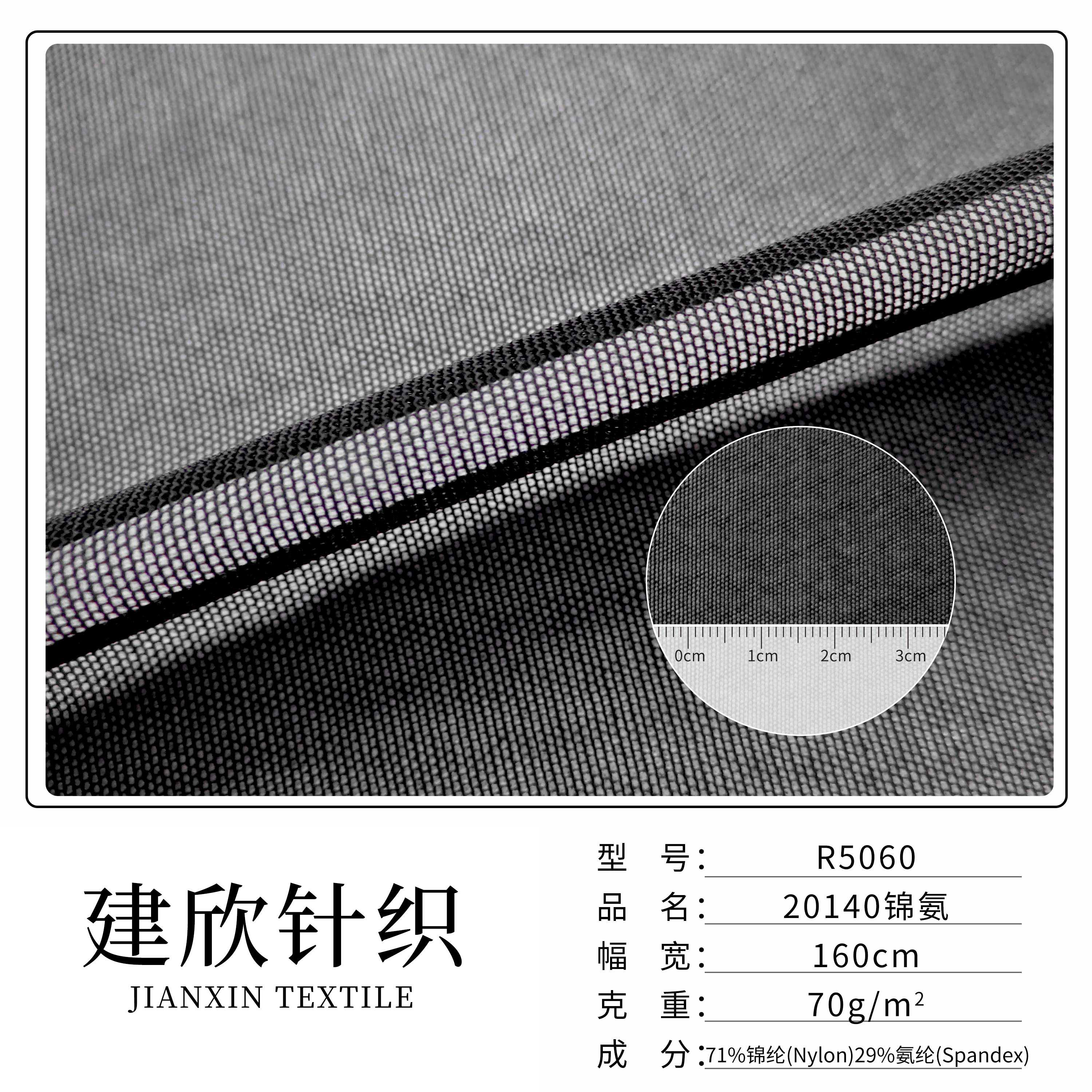 R5060-20140锦氨