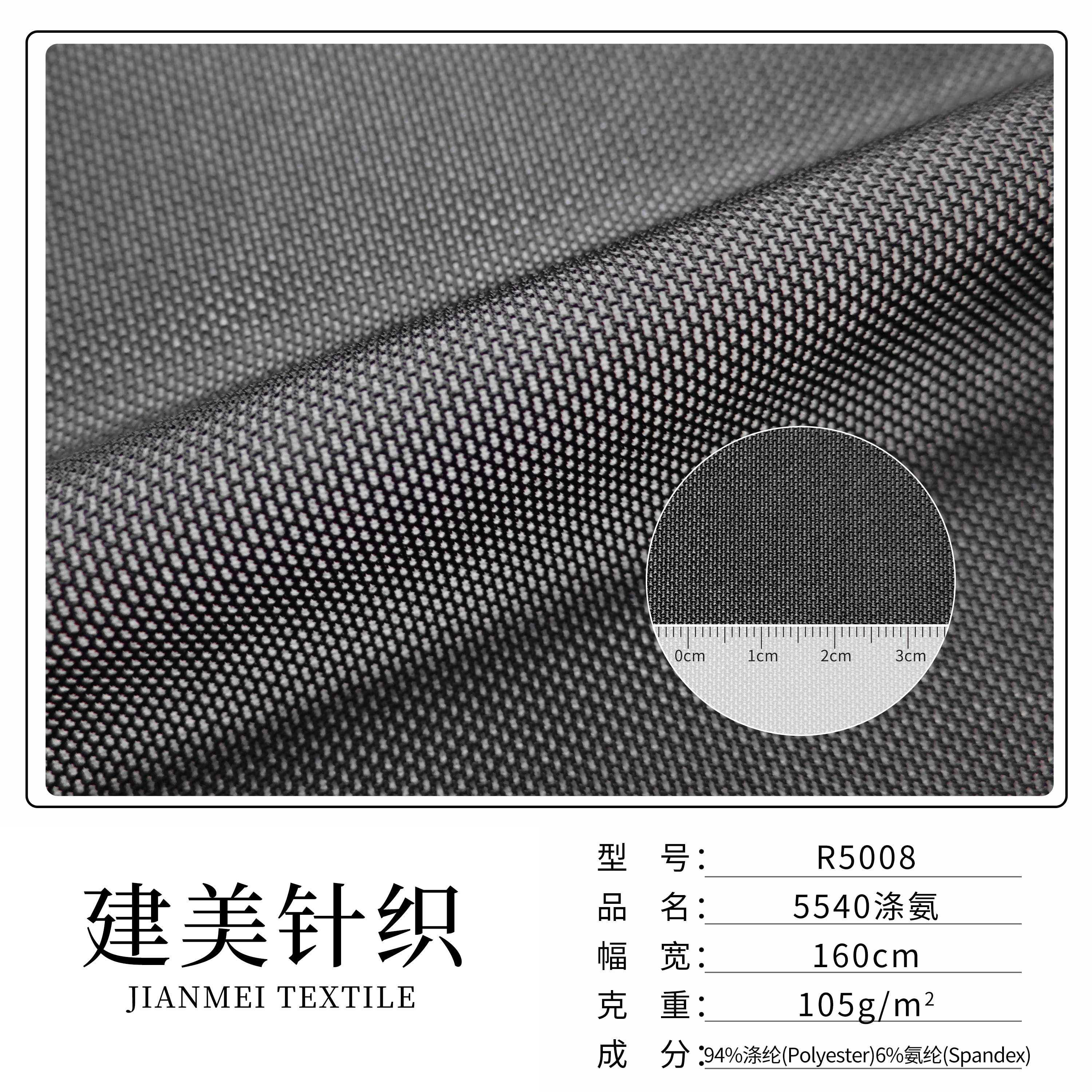 R5008-5540涤氨