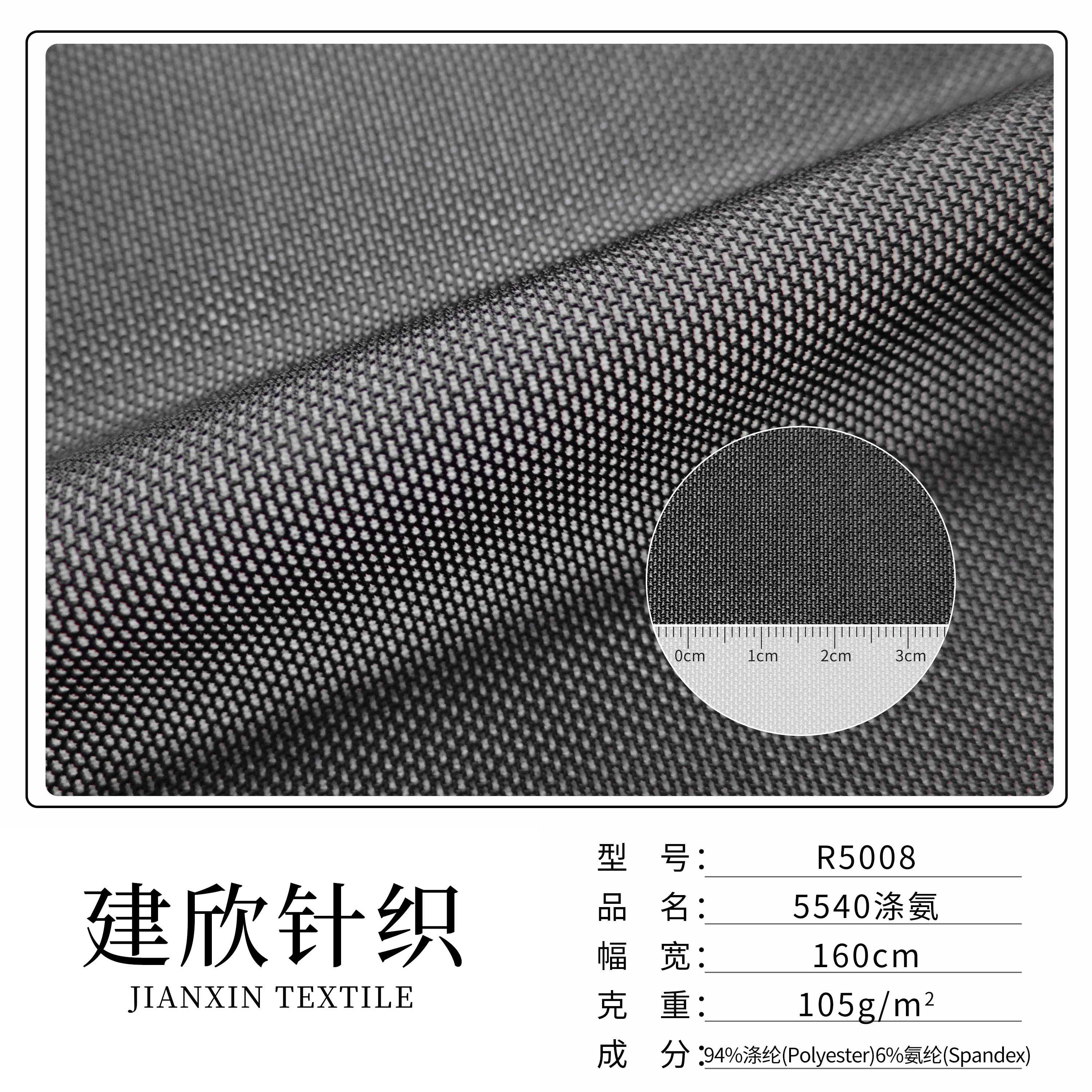 R5008-5540涤氨
