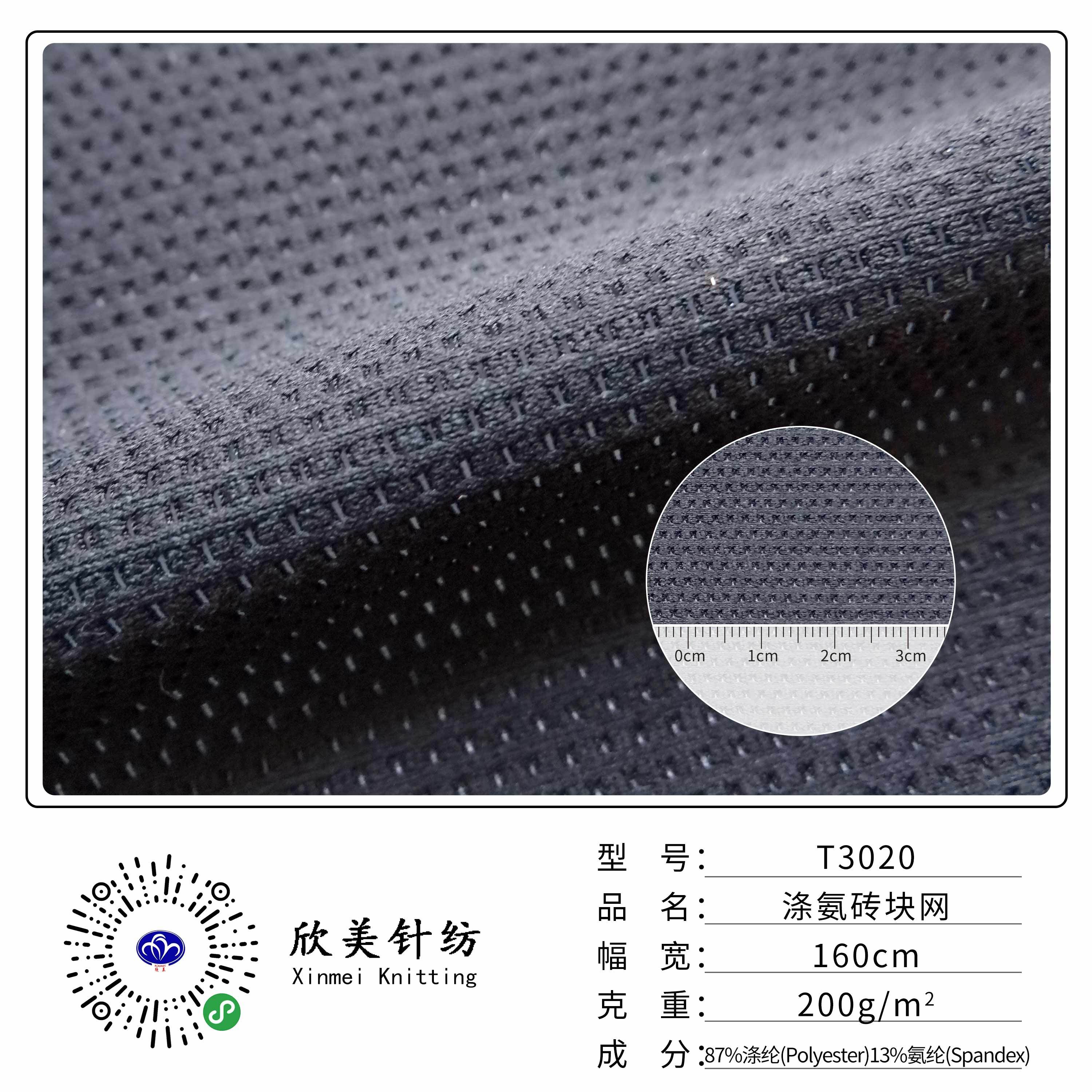 T3020 涤氨砖块网