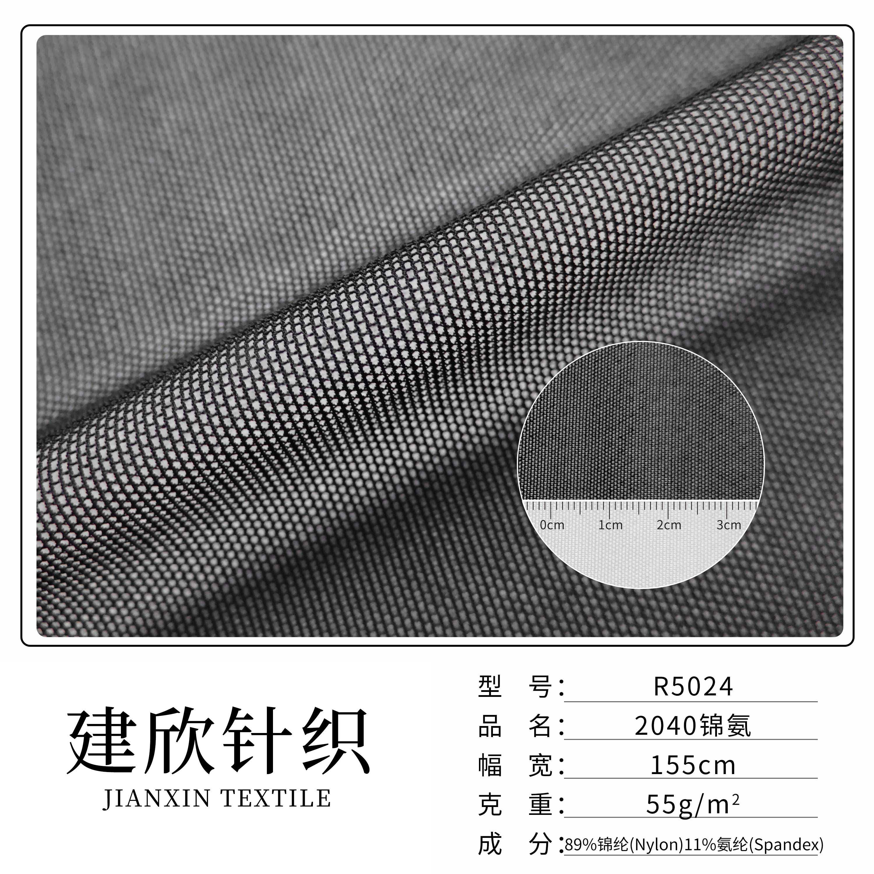 R5024-2040锦氨