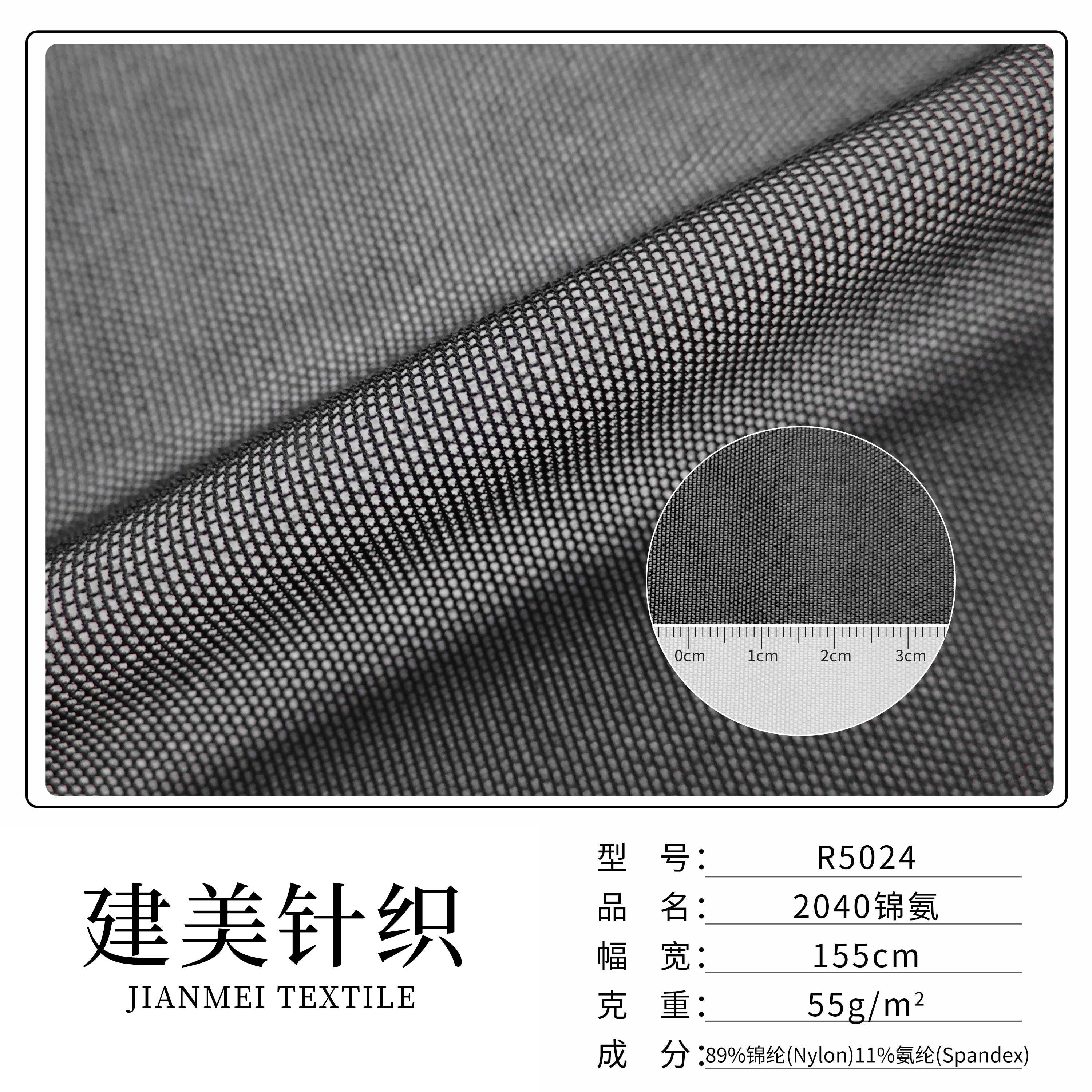 R5024-2040锦氨