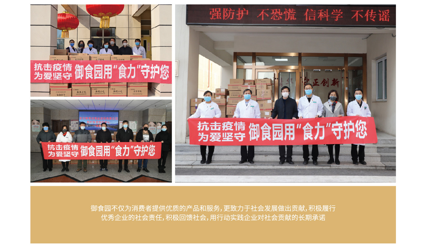 社會責任