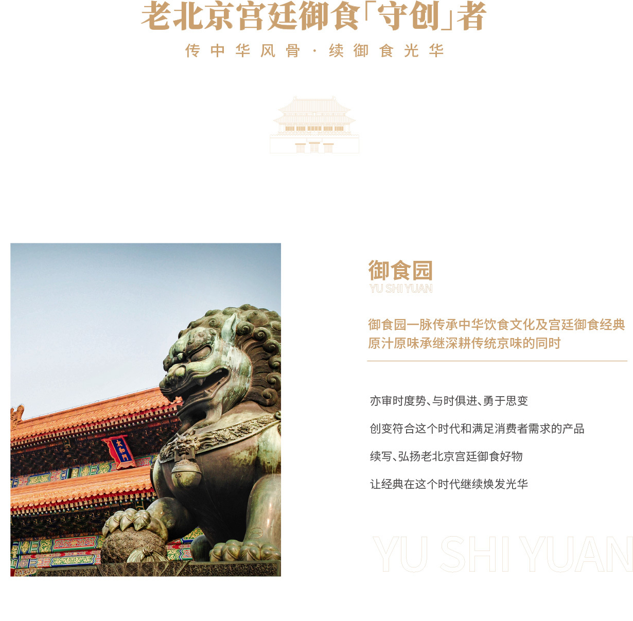 品牌文化