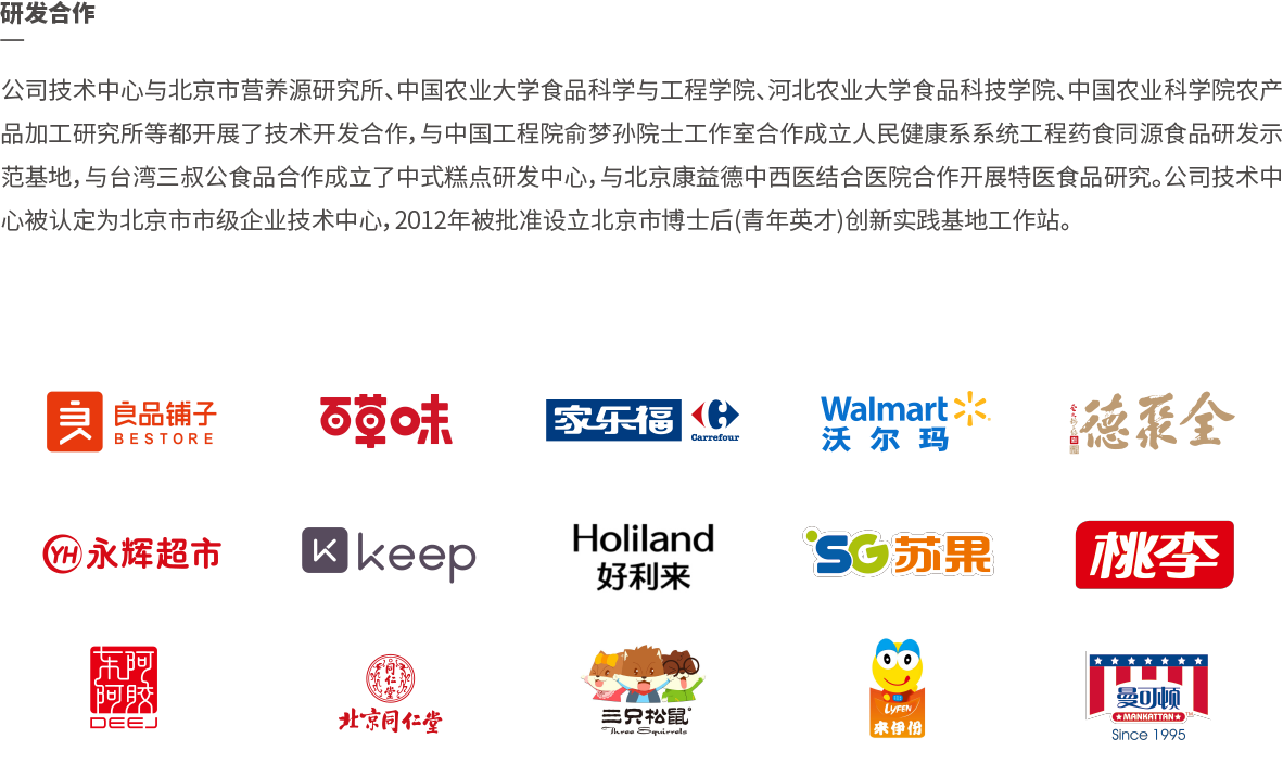 品牌優勢