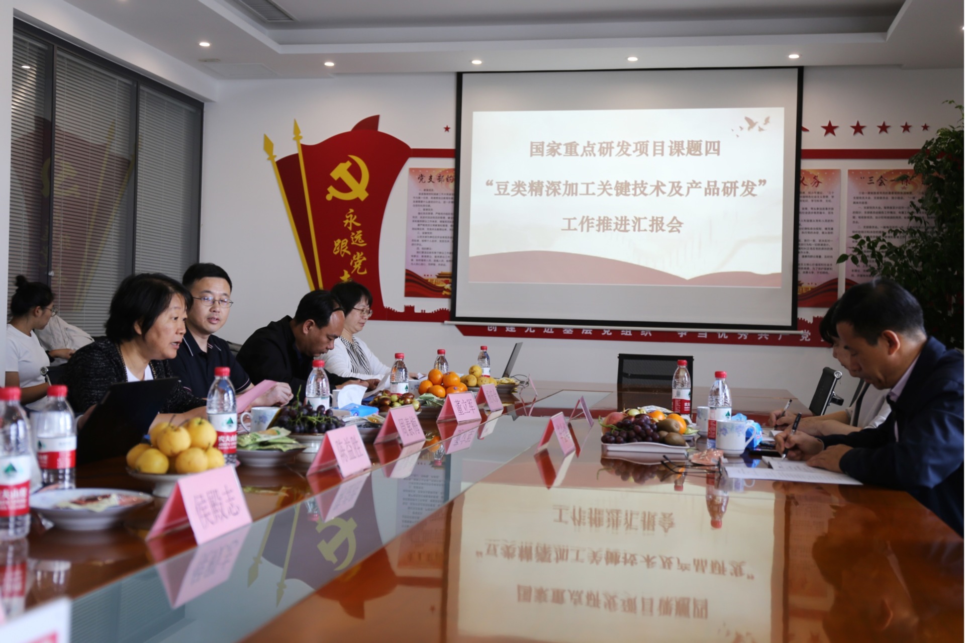 國家重點研發計劃課題“雜豆精深加工關鍵技術及產品研發”工作推進會在御食園成功召開