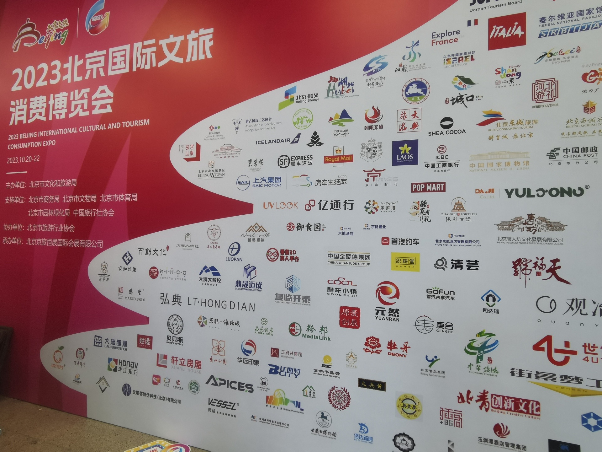 御食園餑餑房宮廷點心亮相北京國際文旅消費博覽會