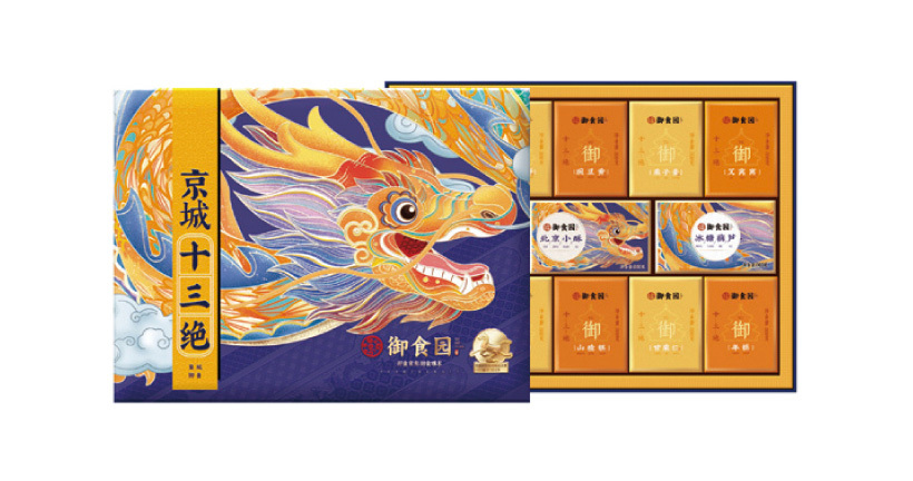 京城十三絕