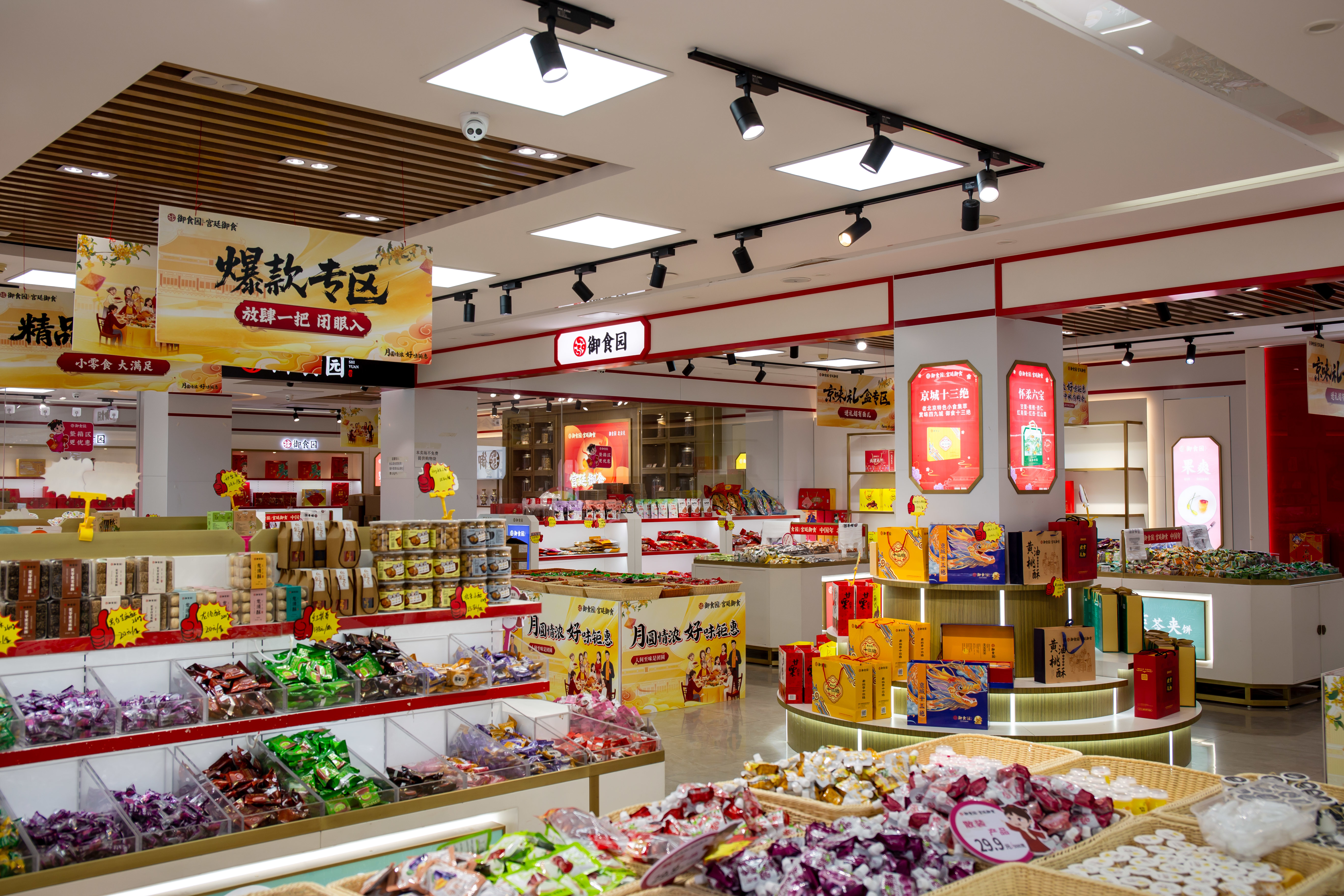 御食園2025中秋國慶內購會于9月5日正式啟動啦