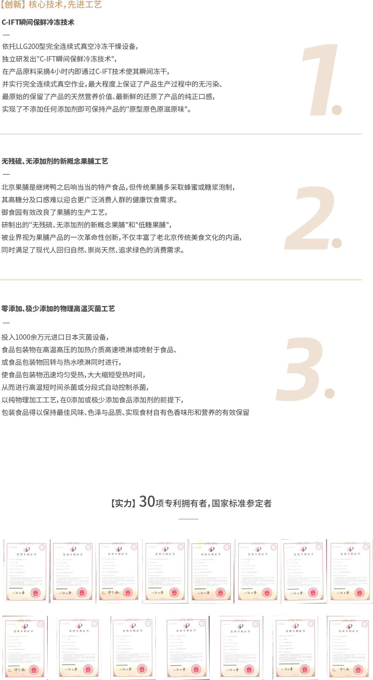 品牌優勢