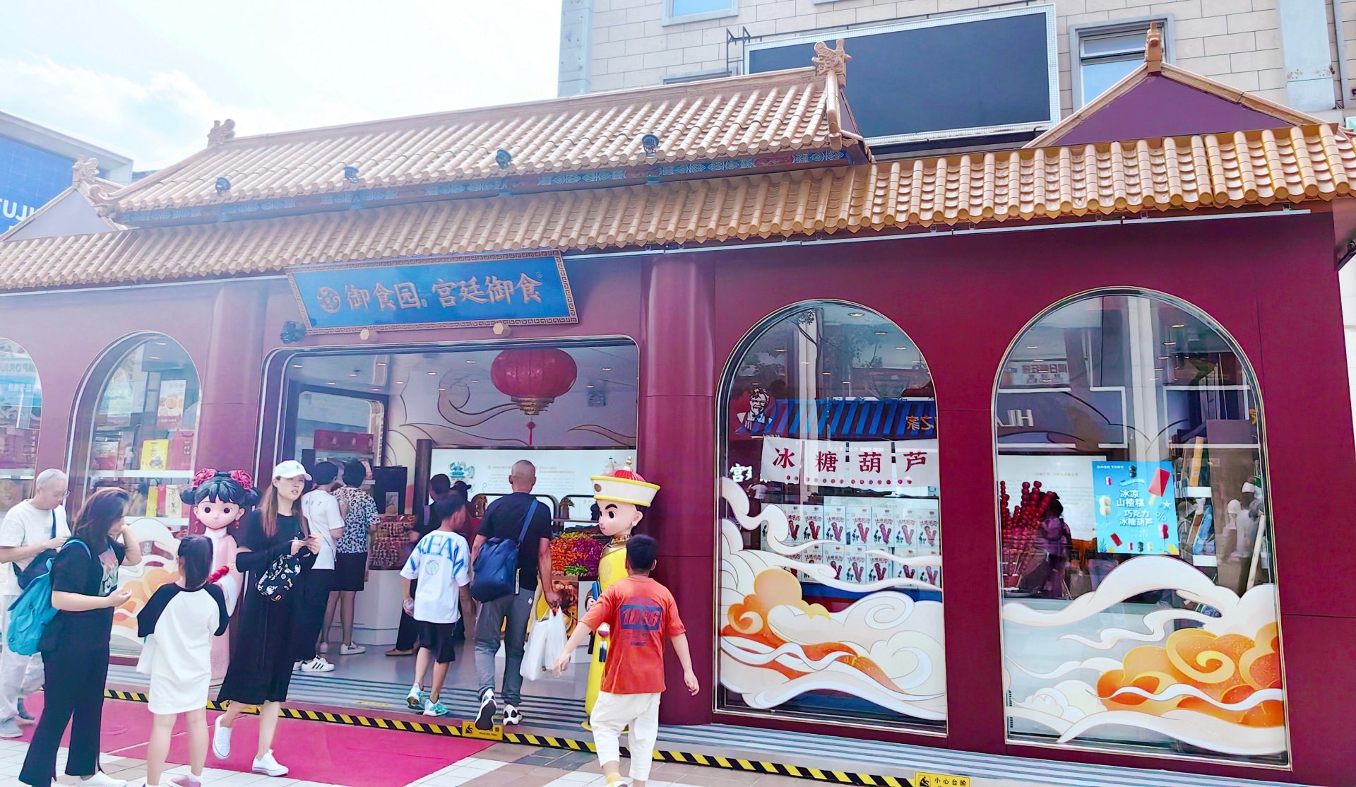 創變出新，創意出圈！御食園宮廷御食主題展在王府井步行街盛大亮相