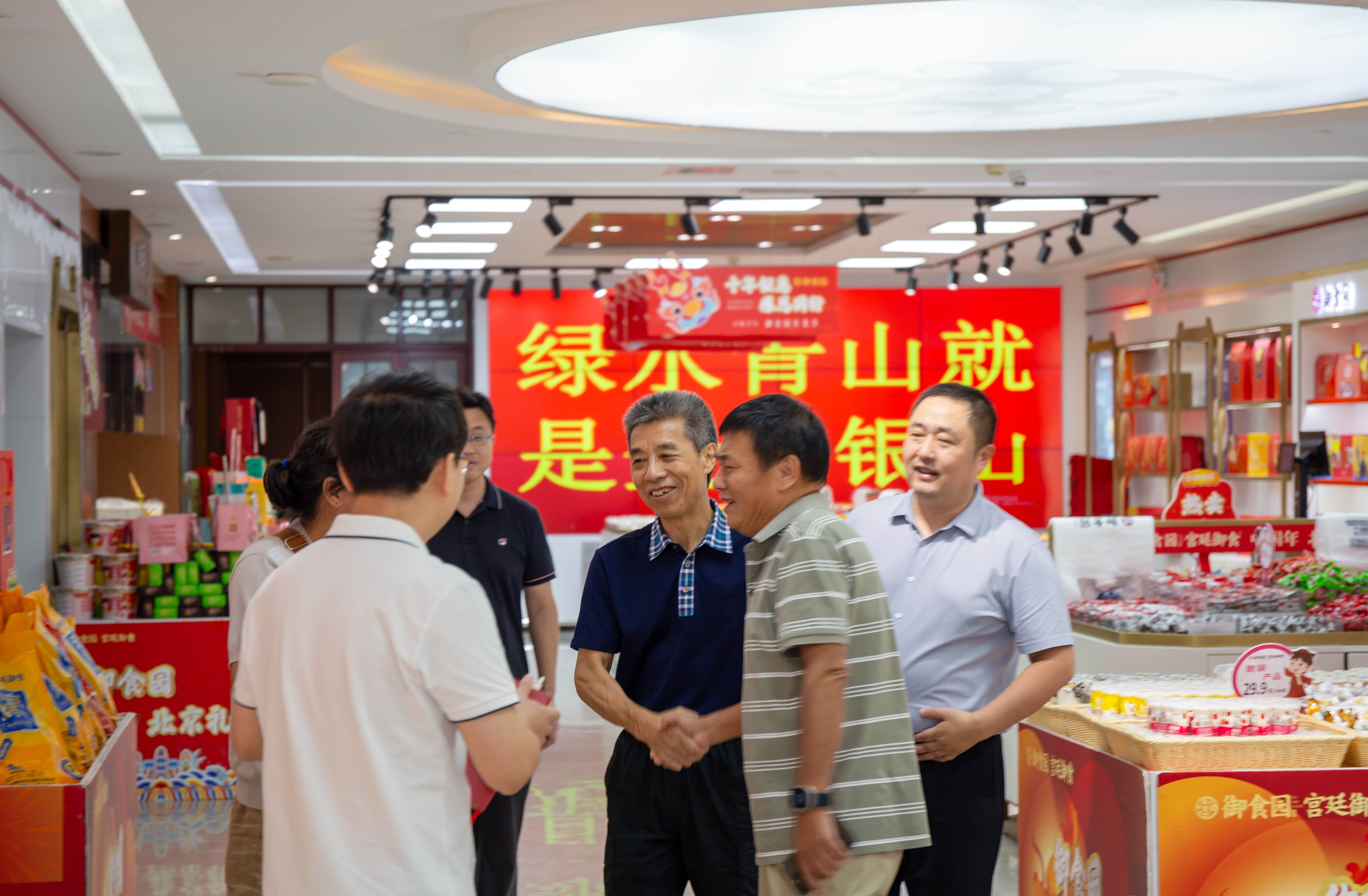 北京食品協會領導蒞臨御食園參觀指導 共話行業合作新篇章