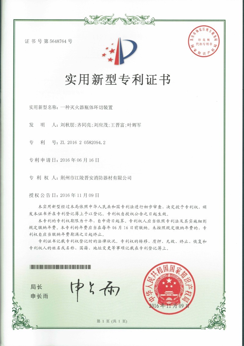 一种灭火器瓶体环切装置