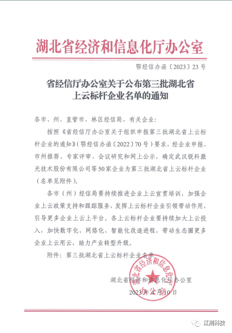上云标杆文件