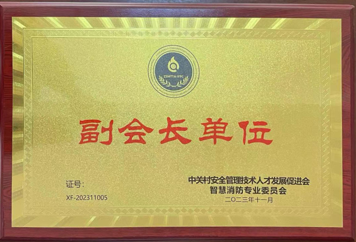 副会长单位