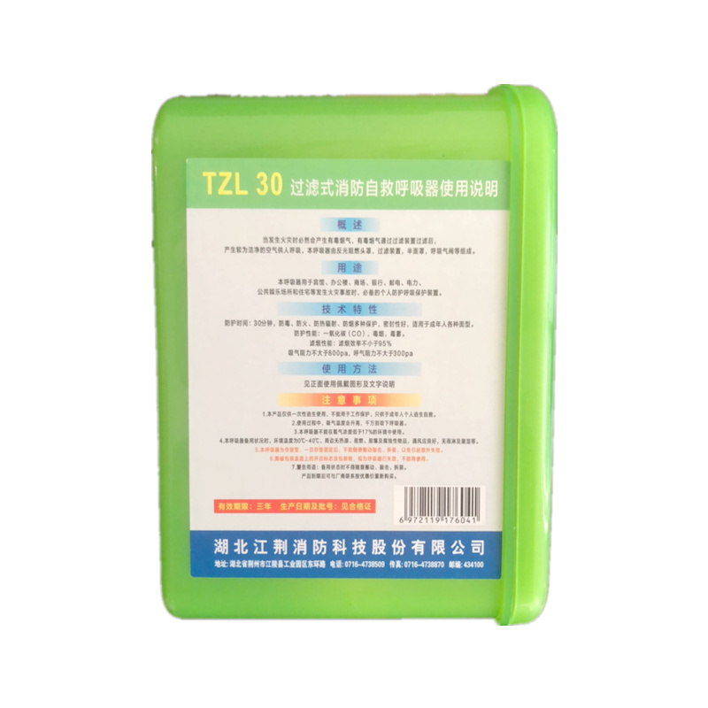 过滤式自救呼吸器
