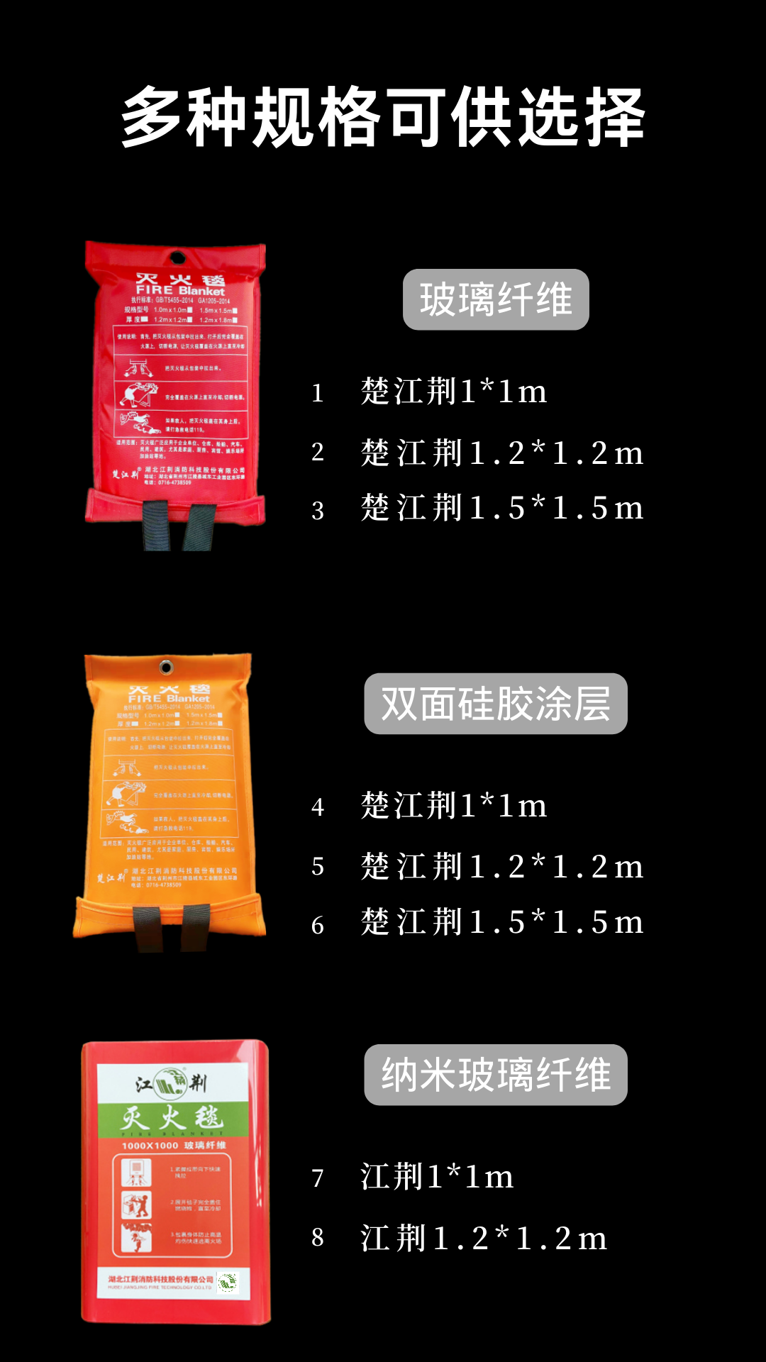 江荆玻璃纤维