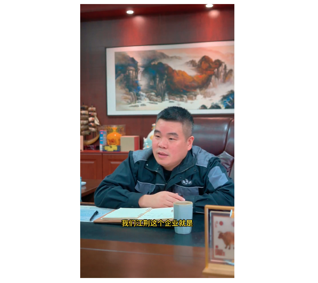 跟着叶总领略江荆消防的历史文化！