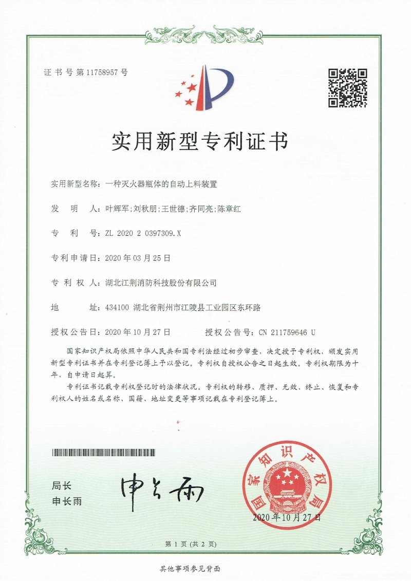 一种灭火器瓶体的自动上料装置