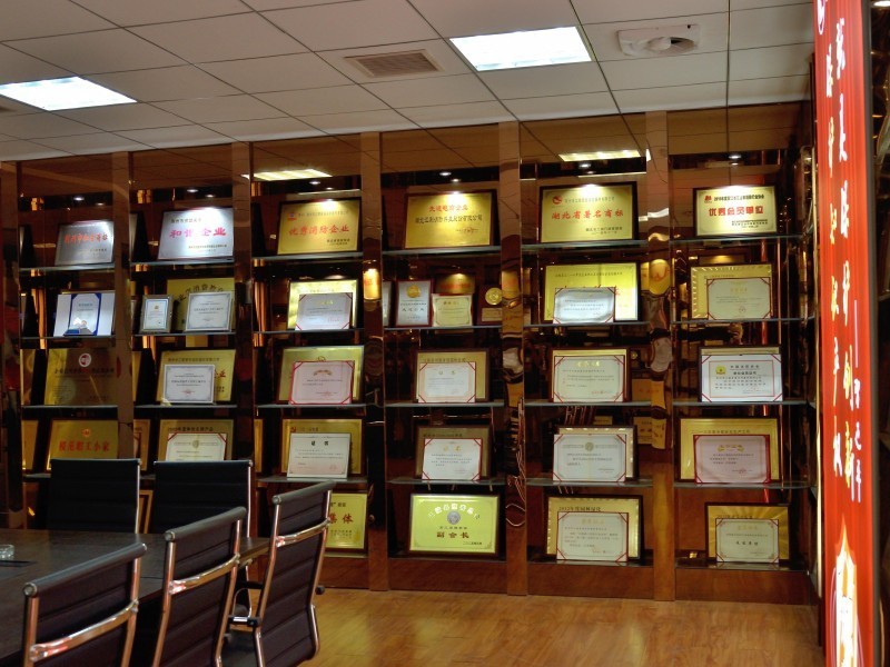 荣誉展厅