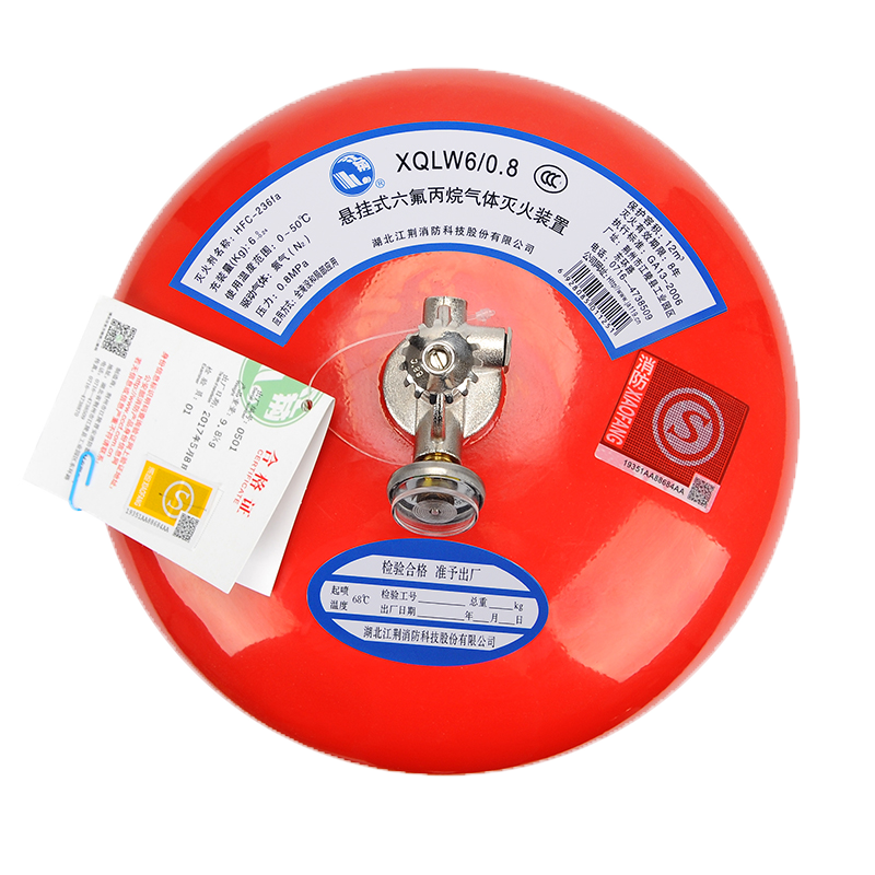 悬挂式六氟丙烷灭火装置（XQLW6-0.8）