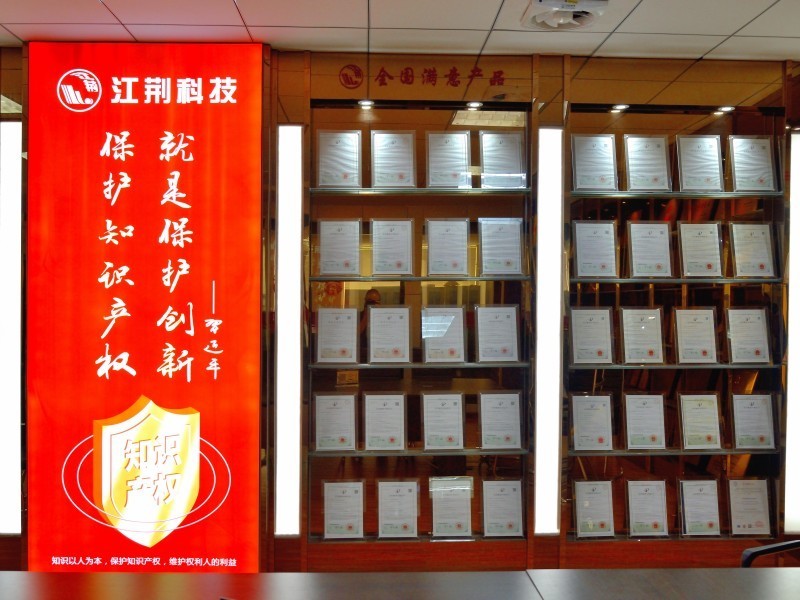荣誉展厅