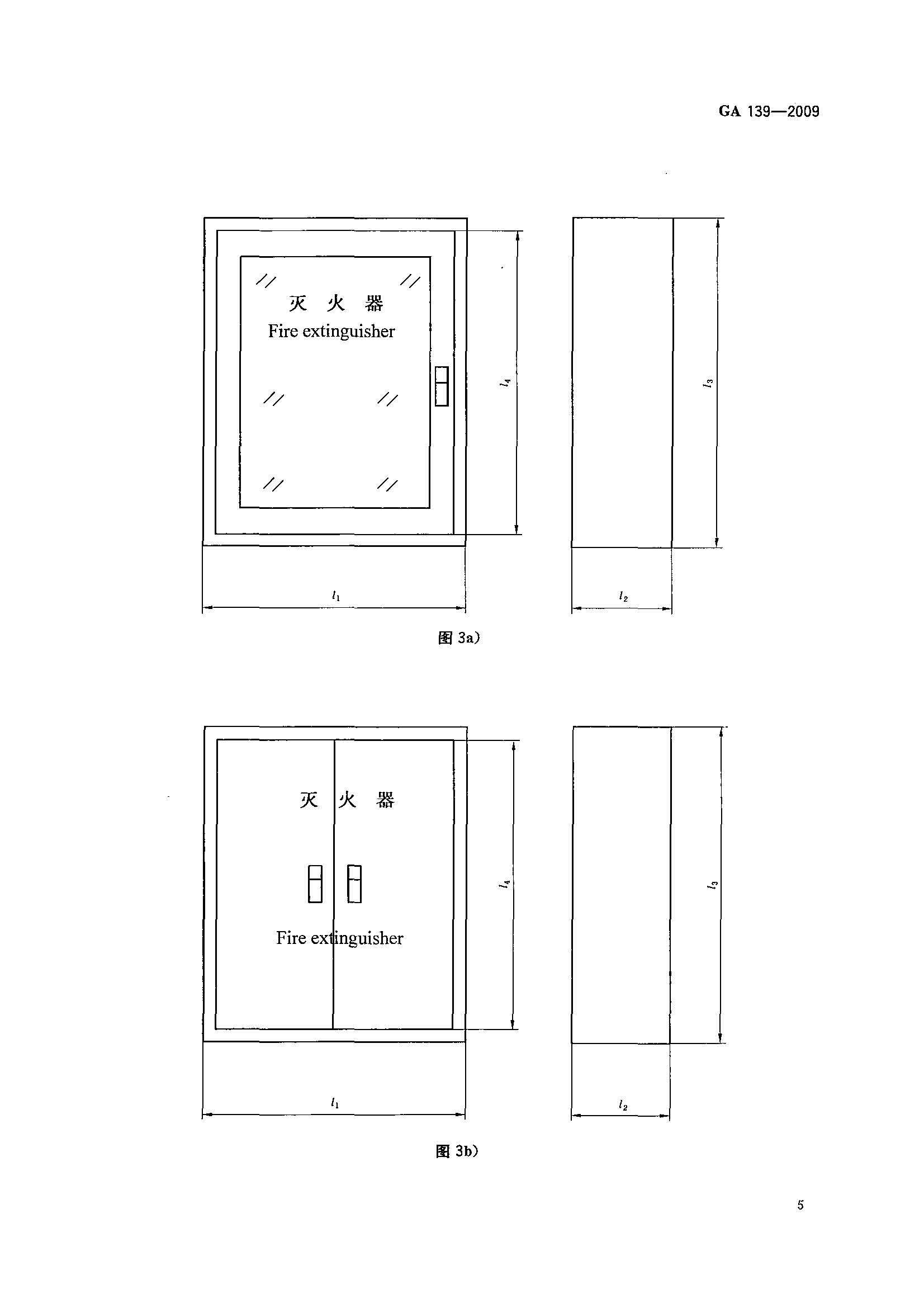 GA 139-2009 灭火器箱