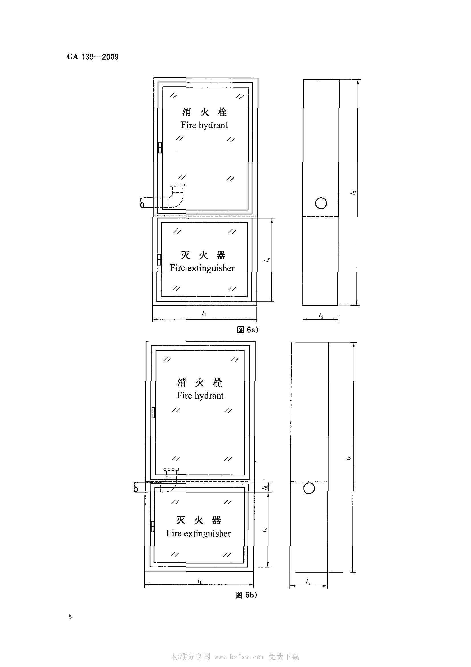 GA 139-2009 灭火器箱