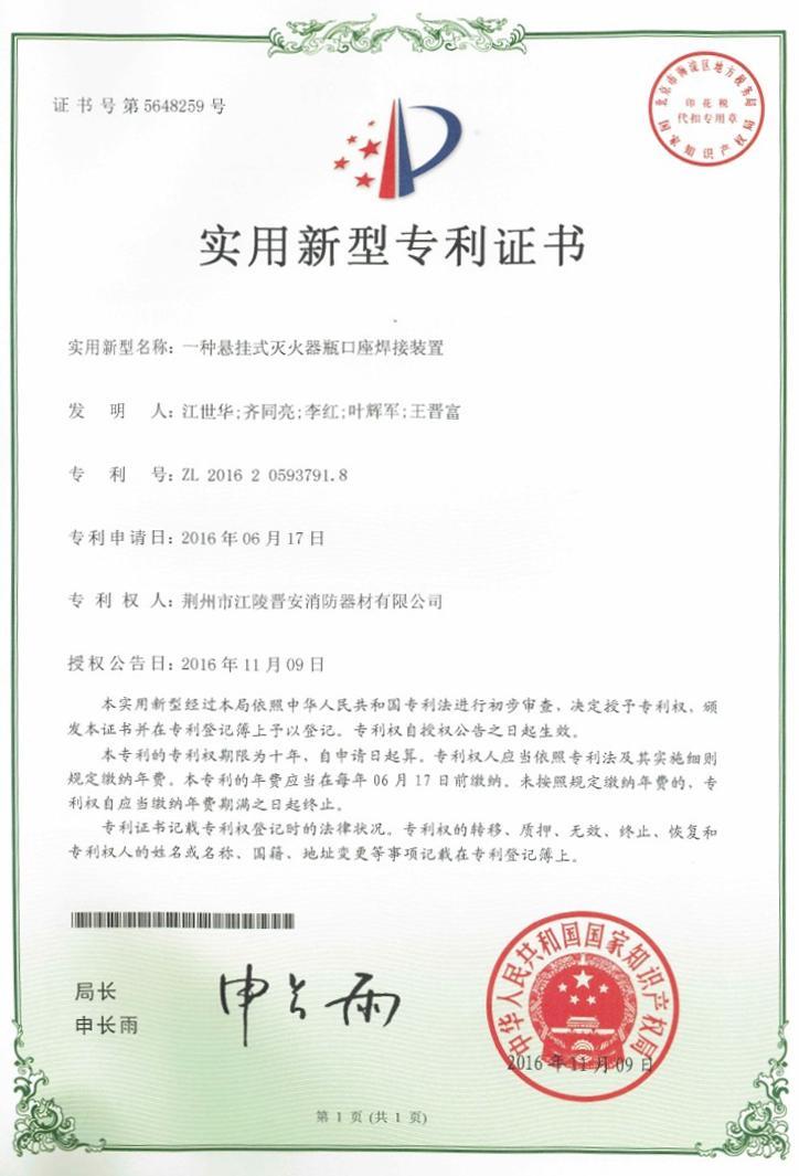 一种悬挂式灭火器瓶口座焊接装置