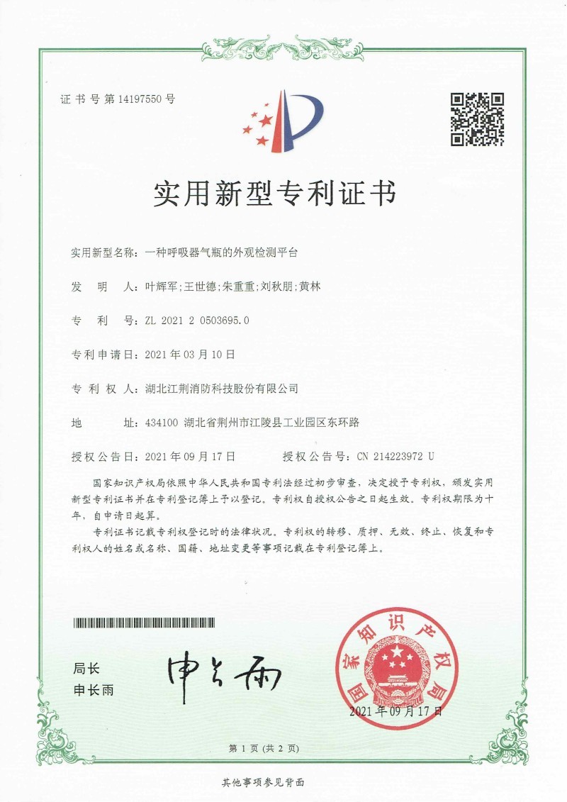 一种呼吸器气瓶的外观检测平台