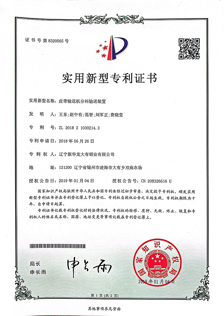 皮带输送机分料输送装置 皮带输送机分料输送装置