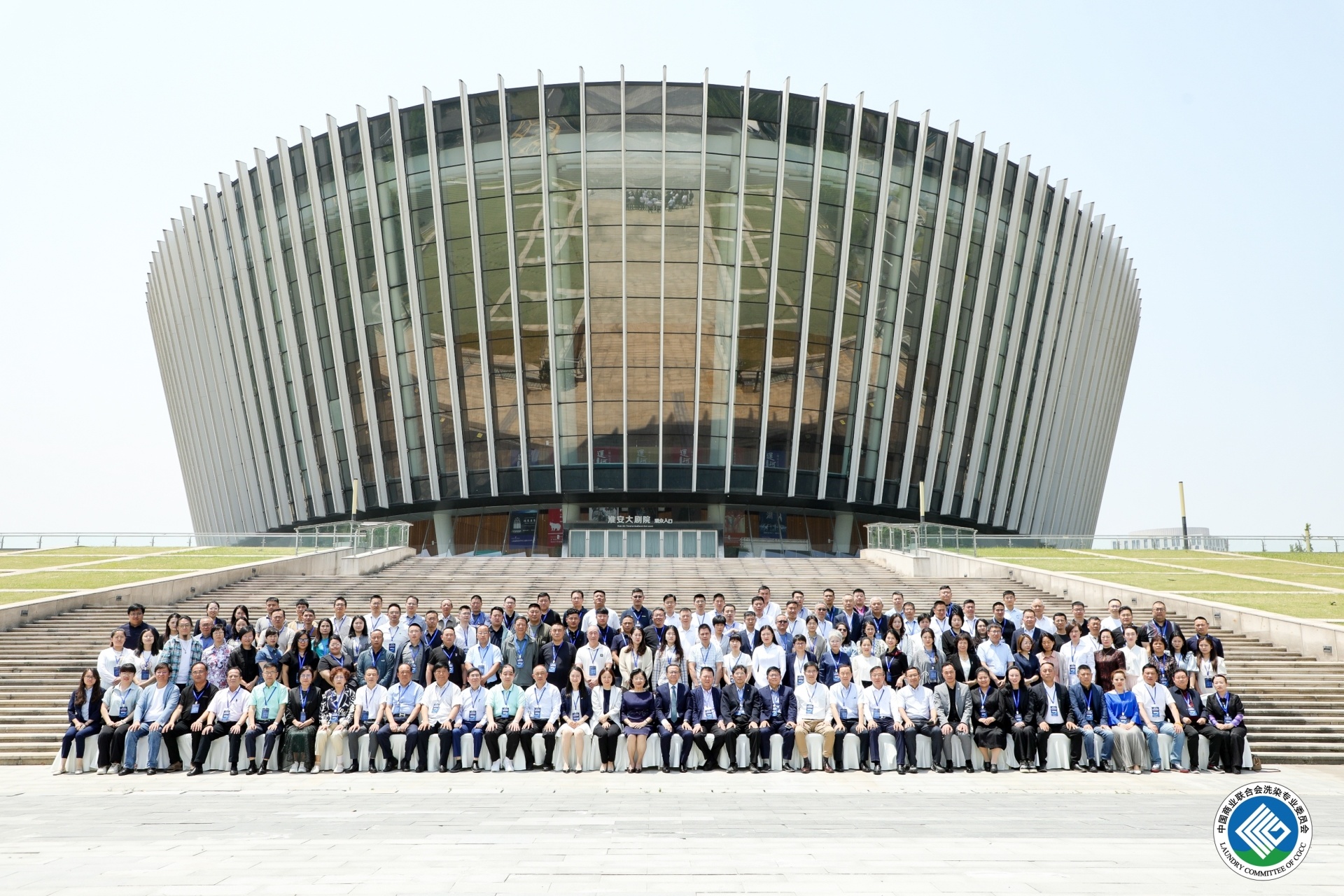 Highlights of the 2024 National Standardization Work Conference for the Laundry and Dyeing Industry