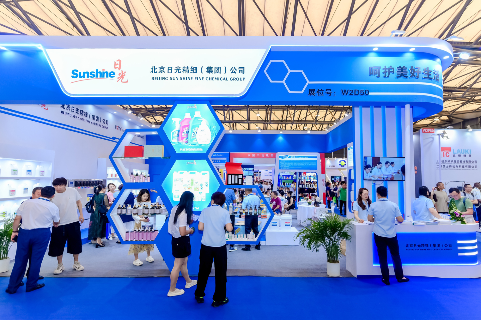 2024中国洗涤展 2024中国洗涤展