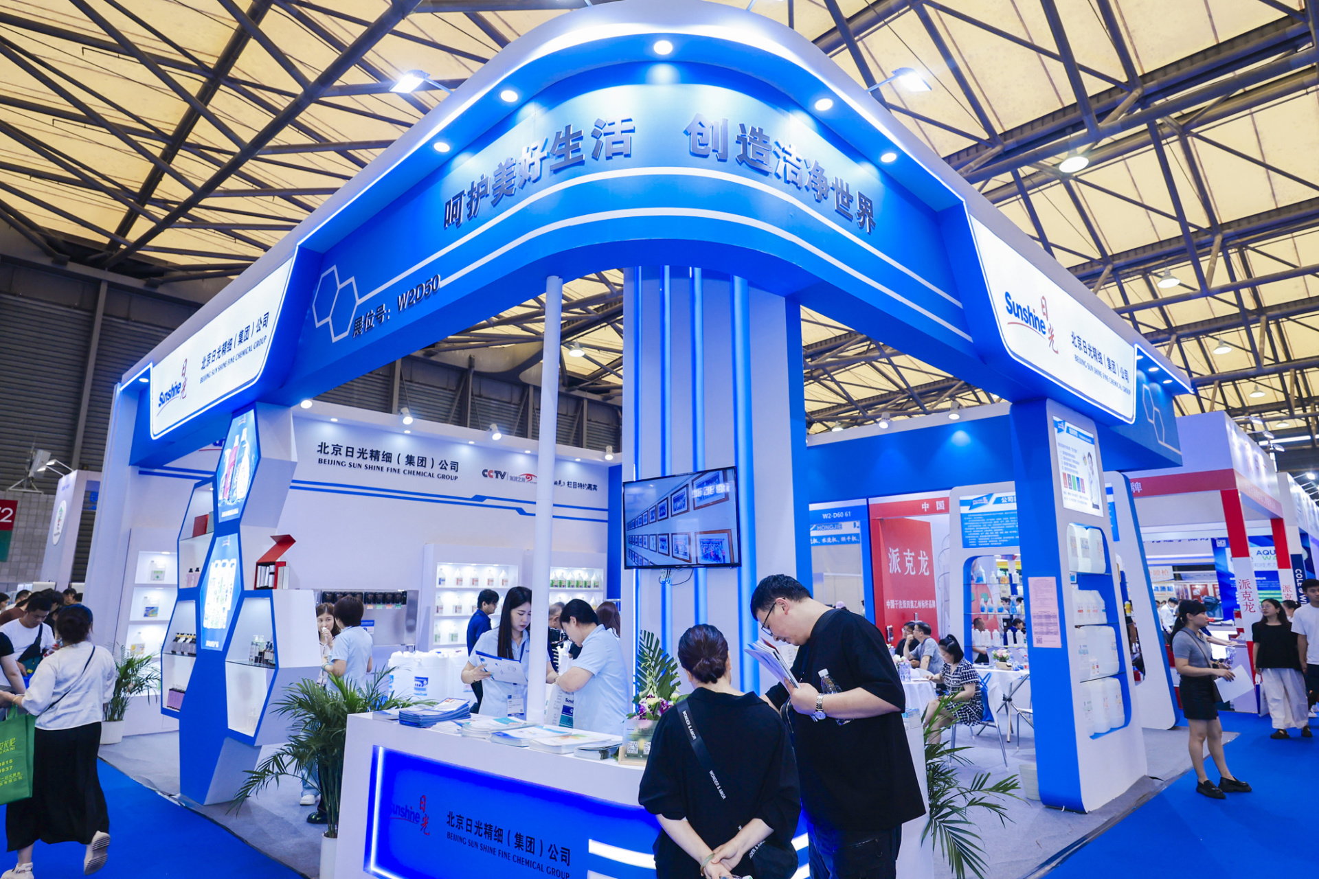2024中国洗涤展 2024中国洗涤展