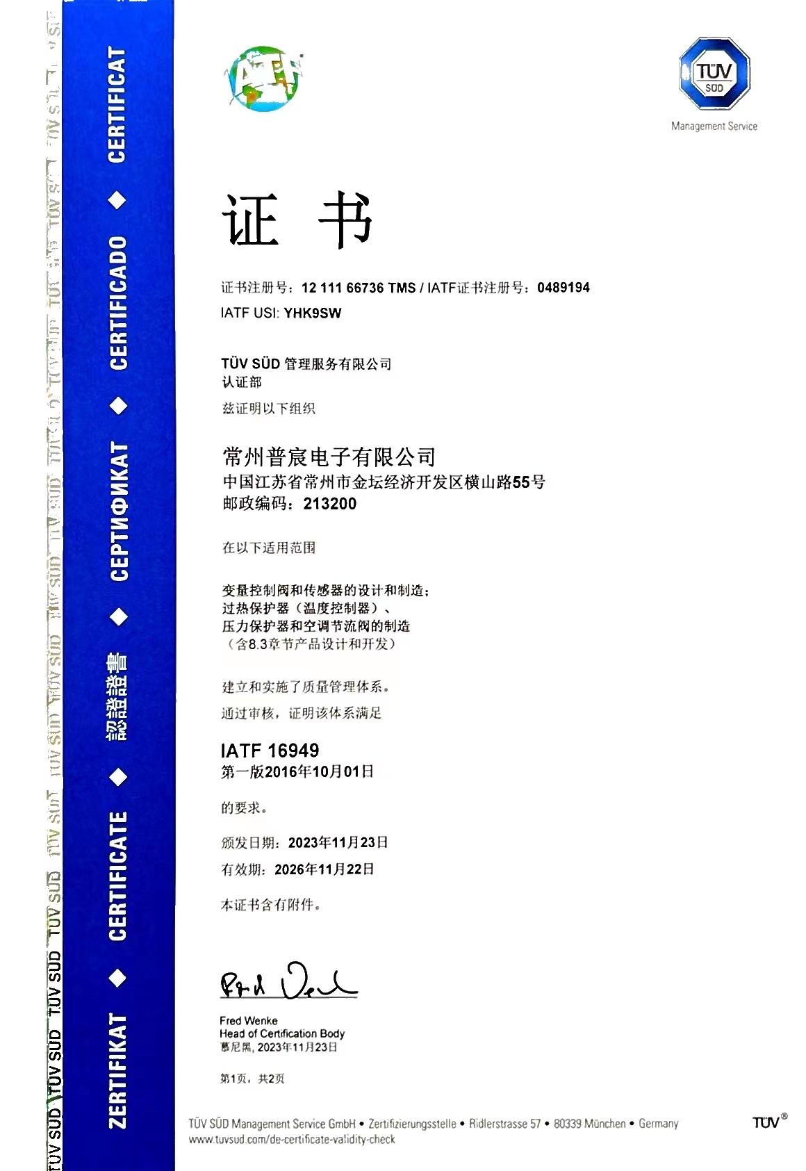 IATF 16949