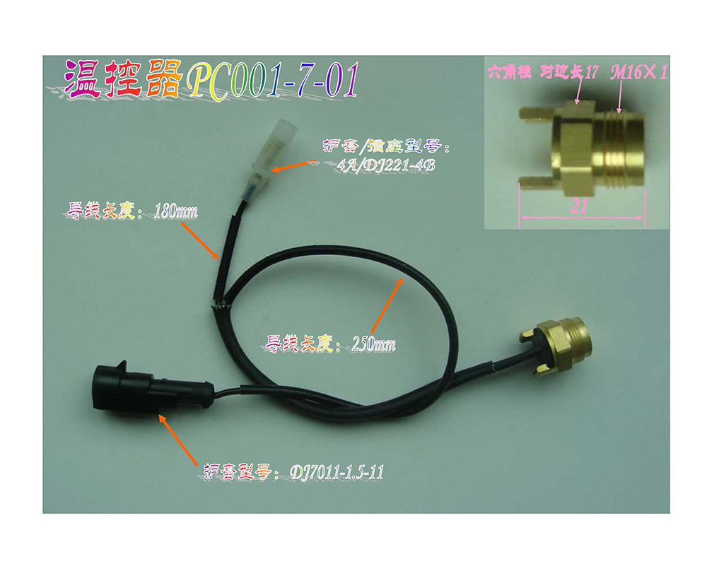 PC001-7-01