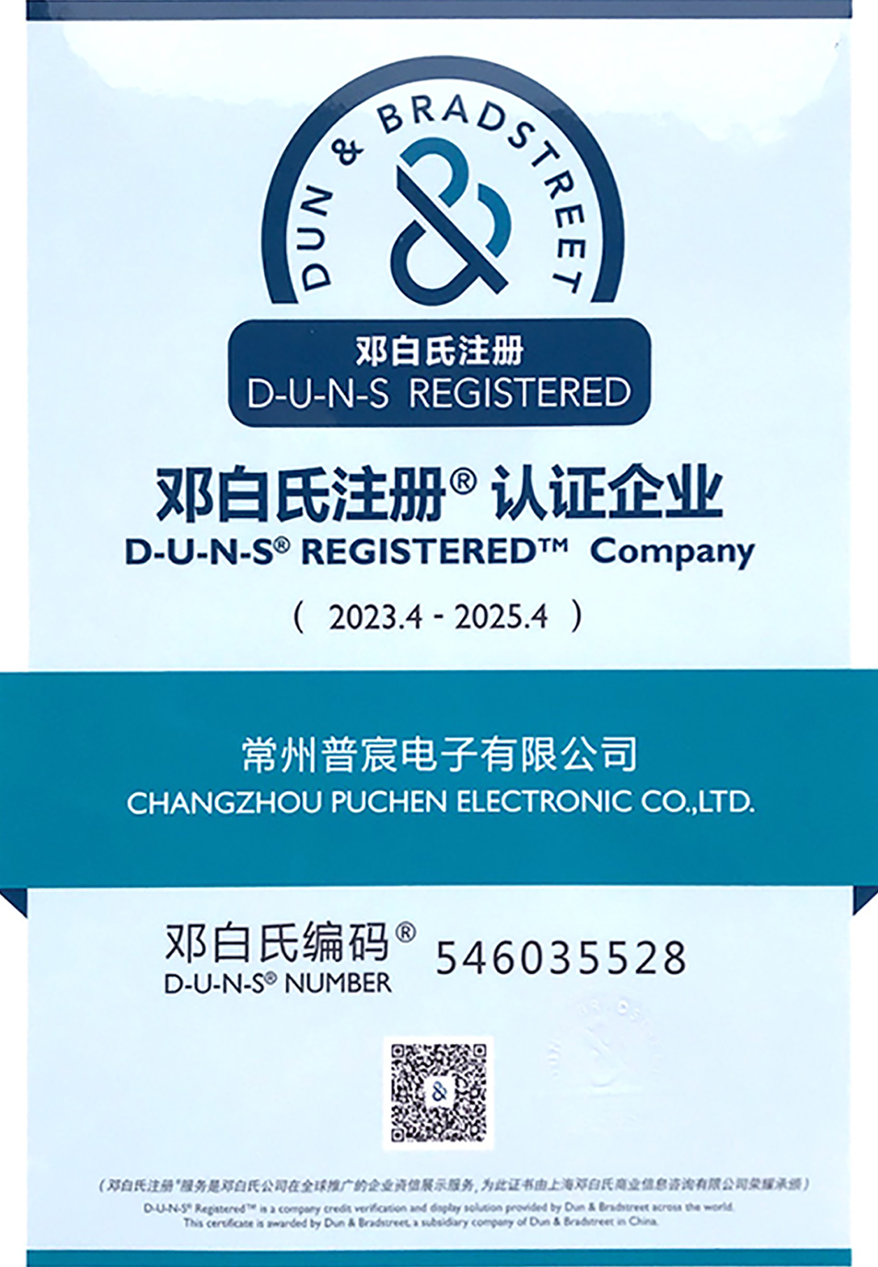 D&B Registered company