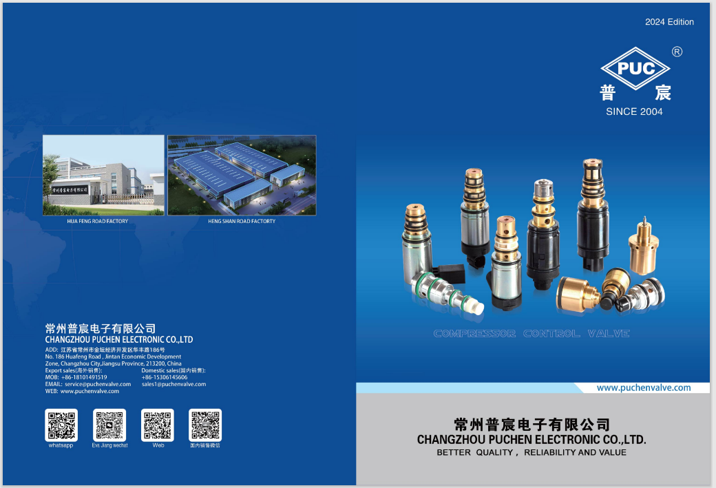 普宸控制阀目录.2024