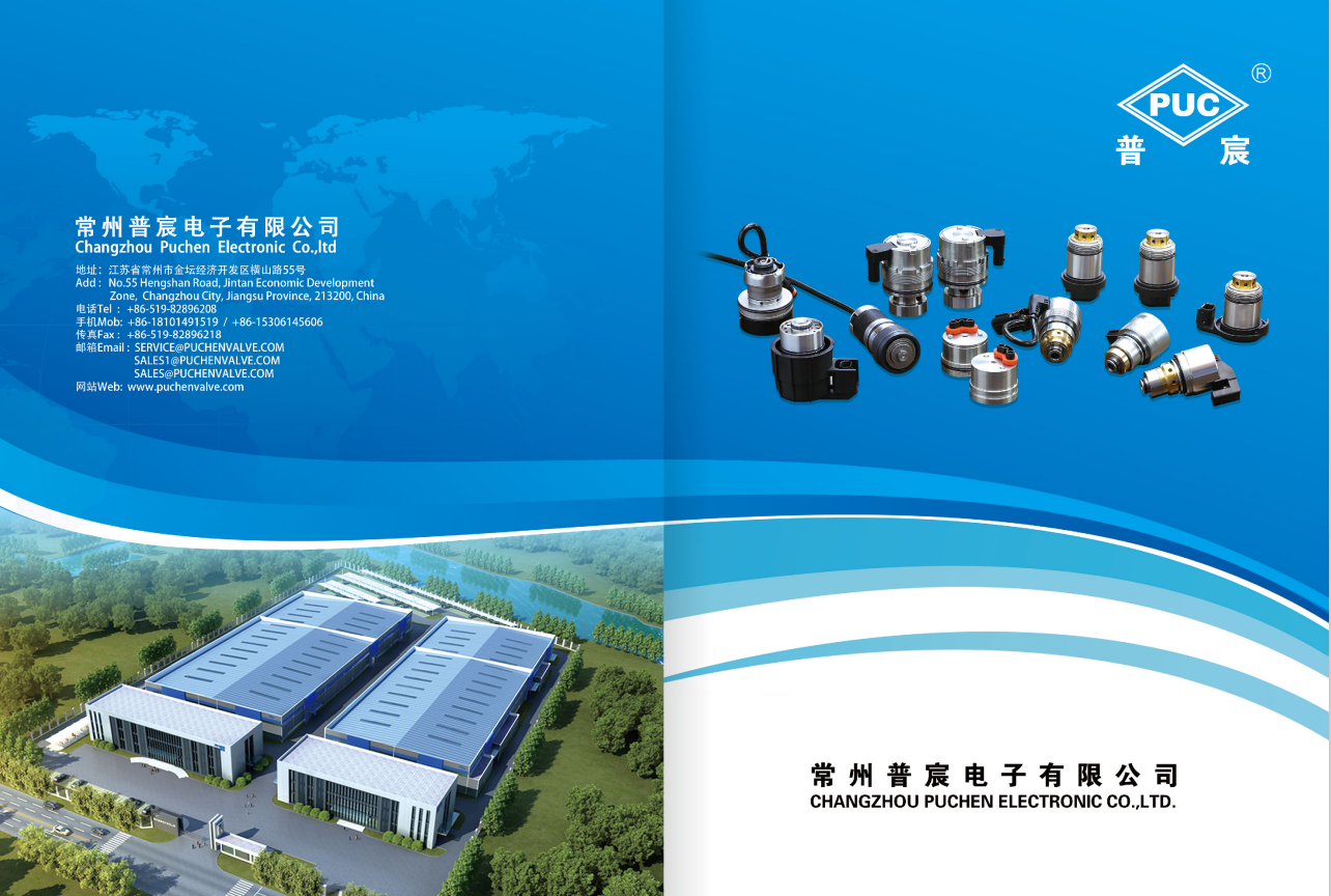 Shock Absorber Solenoid Valve Catalog-PUCHEN