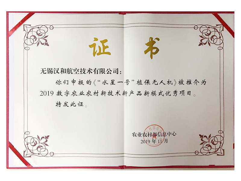 新技術(shù)新產(chǎn)品新模式優(yōu)秀項目 新技術(shù)新產(chǎn)品新模式優(yōu)秀項目