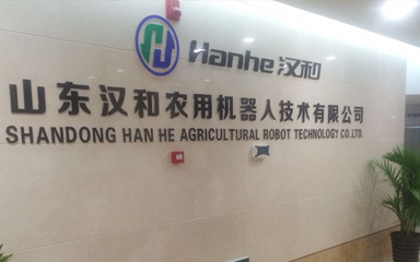 Hanhe Hanhe
