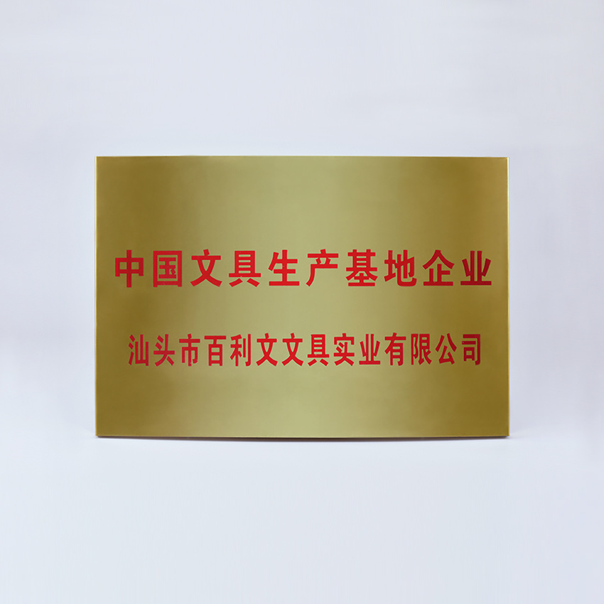 企业荣誉