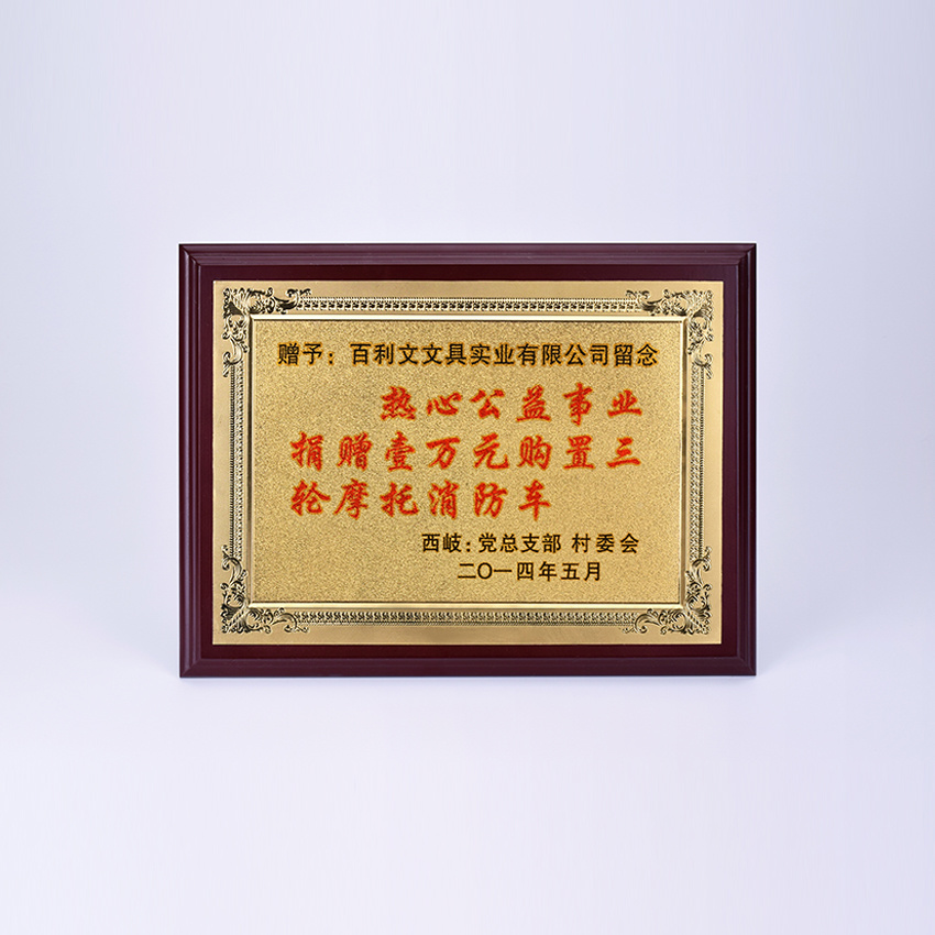 企业荣誉