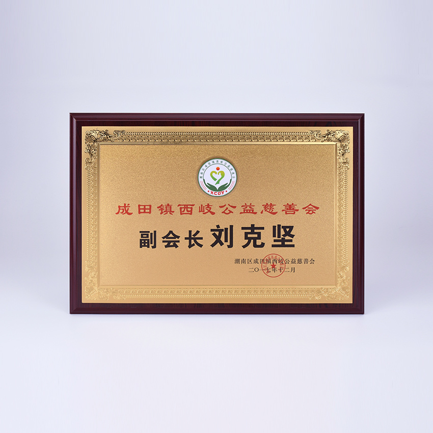 企业荣誉