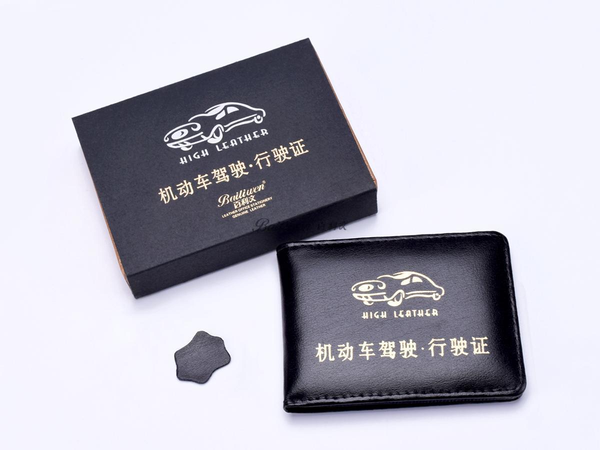 真皮驾驶/行驶证