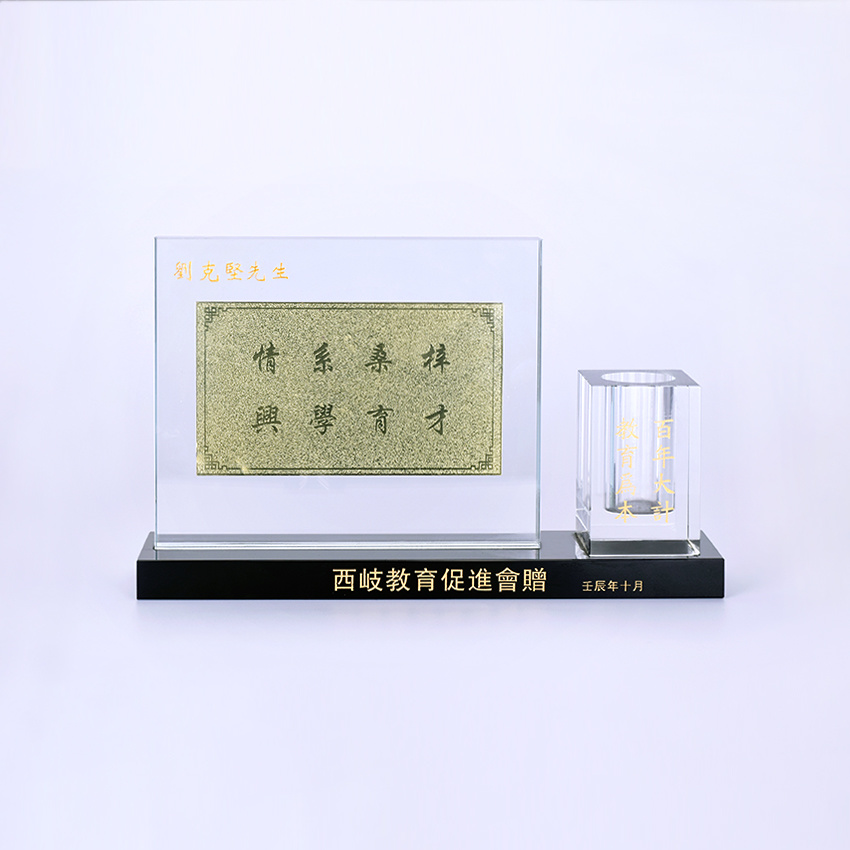 企业荣誉