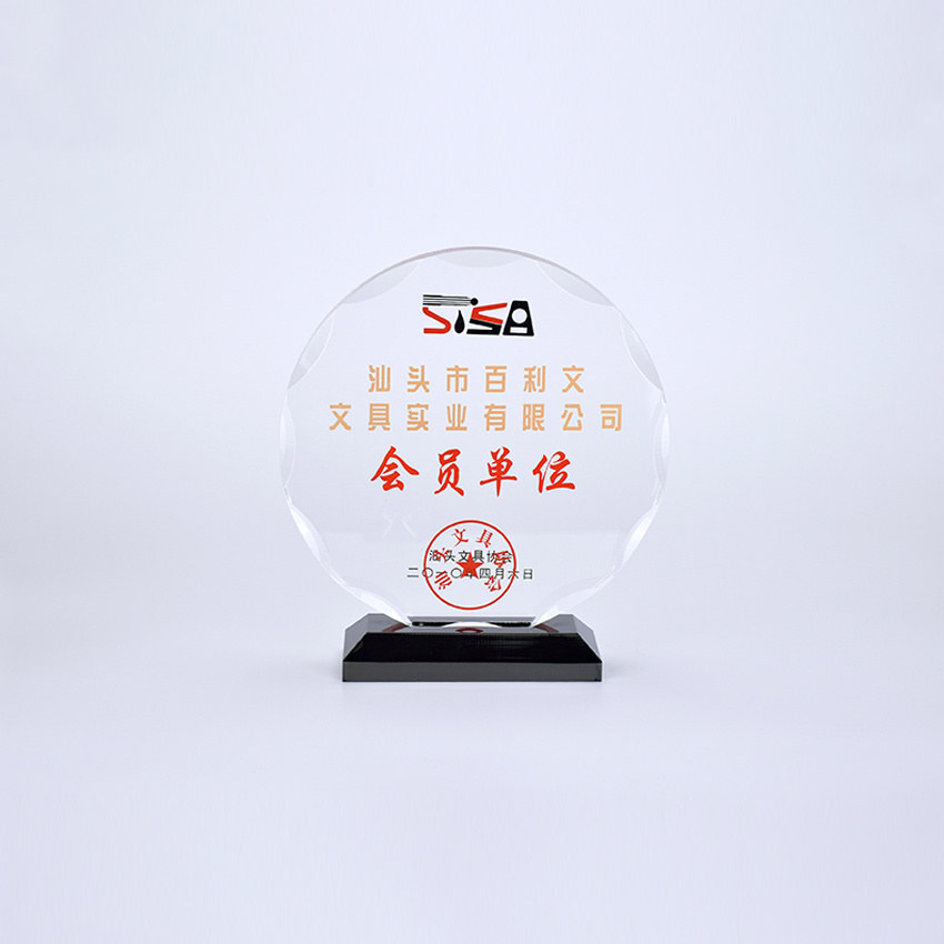 企业荣誉